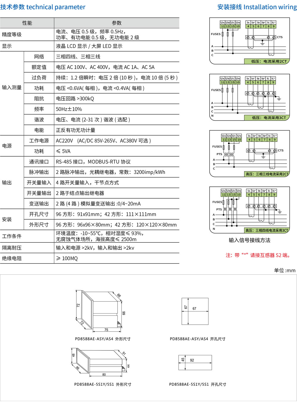 4-多功能電力儀表-規(guī)格2.jpg